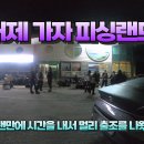 달성낚시 | 통영 대구을비도 마당바위 북쪽 높은자리 낚시 후기 – 절경 속에서 만난 다양한 어종들