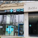 더샵참약국 네이버블로그