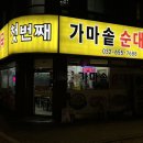 중동 1087 ↔ 중동 1087-13 이미지