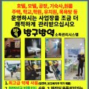 (주)태성방역