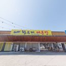 황우제 매운탕 | 논산 현지인찐맛집 황우제매운탕 논산점 메기매운탕맛집