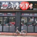 하오짬뽕 이미지