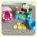 다온냥 | 16개월 아기 장난감 추천💛 장난감도서관 대여｜콩순이 아기하마 양치놀이 후기