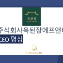 한국에프앤비 주식회사