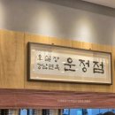 오실장강남면옥 이미지