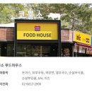 분수대푸드플라자 이미지