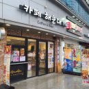 2호선 해운대역 7번출구 이미지