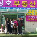 성호공인중개사사무소 이미지