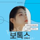 쁘띠케이의원 | 화곡보톡스 효과가 예전 같지 않다면? 잘하는곳은 어떤 이유로?!