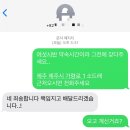[제주] 남자친구댁 첫인사 선물 과일세트(구)푸르릇-&gt;(현)“유니푸릇” 주문누락 실제구입후기 (분노주의)