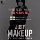 청담뷰티학원