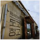 도고목장 | 천안근교카페 도고창고, 애견과 함께 하루 만에 행복 찾기