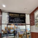 평화전망대스토어 이미지