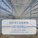 평창 공장청소 후기 평창 대관령면 공장청소