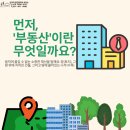 오부자부동산공인중개사사무소 이미지