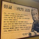 가좌역 | 가좌역 중식 맛집 락희안 가좌본점 저녁 후기
