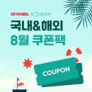 태백관광호텔(SORANO HOTEL) | 8월 강원도 1박2일 여행, 아직도 해변 가세요? 20만원대 숲캉스 &#39;갓성비&#39; 코스 총정리 (평창, 횡성)