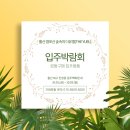 가화토탈