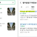 별마을농장 이미지