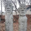 선술집 주변의 장승, 무당 깃발 등 이미지