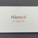 (주)한솔라이프 이미지