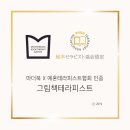 그림책테라피 이미지