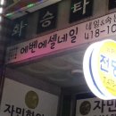 에벤에셀 네일