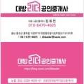 김혜선 공인중개사사무소 이미지