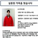 2012년 강동대교 배석중씨 실종 후 사망 사건 이미지