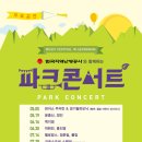 첼로파크 이미지