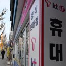 KT대리점 앞 이미지