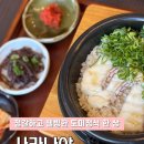 쇳골로 | [분당 사카나야 도미정식 내돈내산 솔직후기] 정갈하고 웰빙해서 어른들 모시고 가기에 최고인 곳