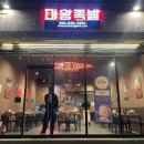 마왕족발영주가흥점