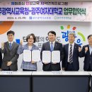 광주여자대학교 이미지