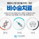 이천튼튼신경외과의원 이미지