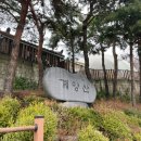 계양산에너네집 | 대중교통 타고 계양산 등산 등린이 첫 등산화 신고 여자 혼자 등산