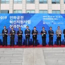 (학교법인)인하공업전문대학