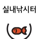 인천낚시터 이미지