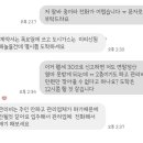 님들 자꾸 물어봐서 죄송한데 월세 부분 문제예요 나름 저한텐 큰 돈이라 ㅠ 이미지