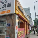 23-7/4-화 밥심/백반-아침밥 한내근린공원-소하동 프로당구장-동호인 해주냉면-저녁밥 이미지