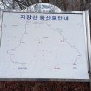 제618회(2025년 12월 23일)진안 쌍교봉(633,3m) 지장산(773m) 이미지