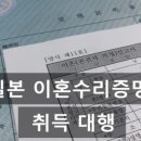 일본어번역행정사 김치영 사무소 이미지