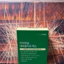 (주)대마 | 대마종자유 효능 심혈관 질환 예방 위한 영양제 선택 방법 비교