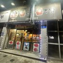불로군불족발 - 서구 | 대구 평리동 불족발 맛집, 야식으로 딱인 불로군불족발 솔직 후기 🔥
