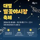대병