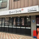 수원-1486 | 금곡동삼겹살 맛집 환이네뭉티기 호매실본점 방문 후기