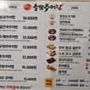 송담추어탕 오성점