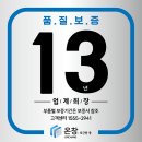 연산센트럴파크아파트 | 부산샷시시공 샷시 문 교체만으로 새로운 공간으로 탄생한 부산 연산동 연산센트럴파크 시공 후기