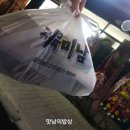 제육미남