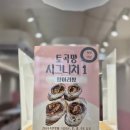 씨유좋은강안병원점 | 부산 남천동 빵집 토곡팡 좋은강안병원 근처 빵지순례 추천